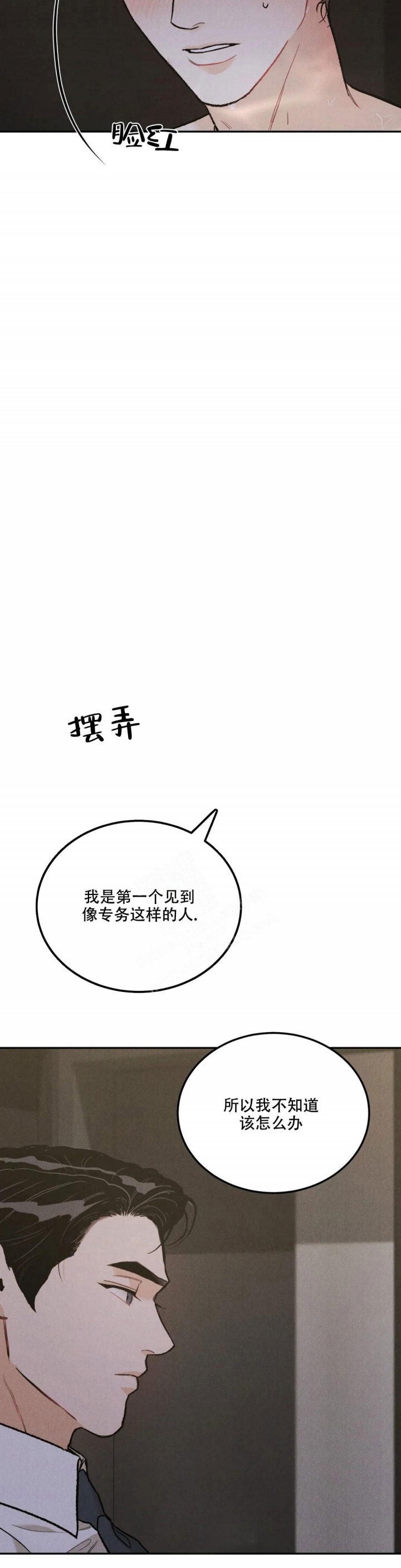 《限量发行》漫画最新章节第49话免费下拉式在线观看章节第【7】张图片