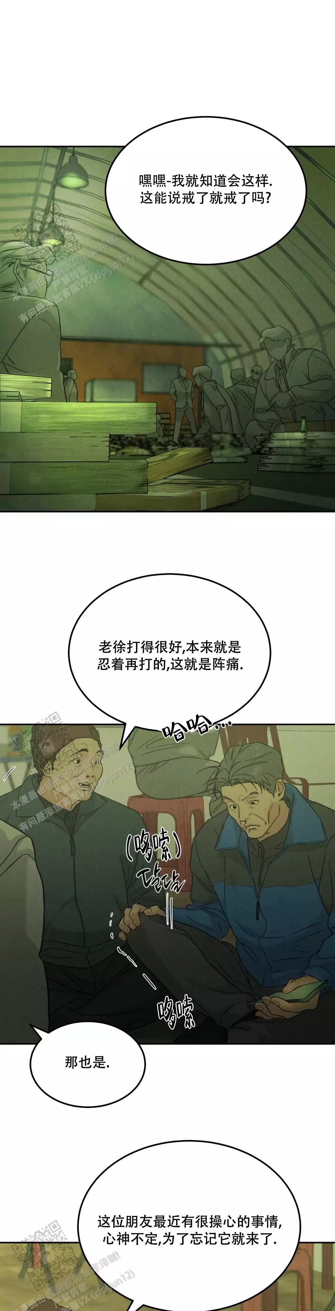 《限量发行》漫画最新章节第92话免费下拉式在线观看章节第【1】张图片