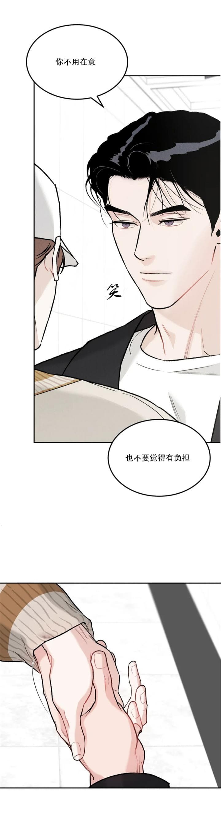 《限量发行》漫画最新章节第32话免费下拉式在线观看章节第【12】张图片