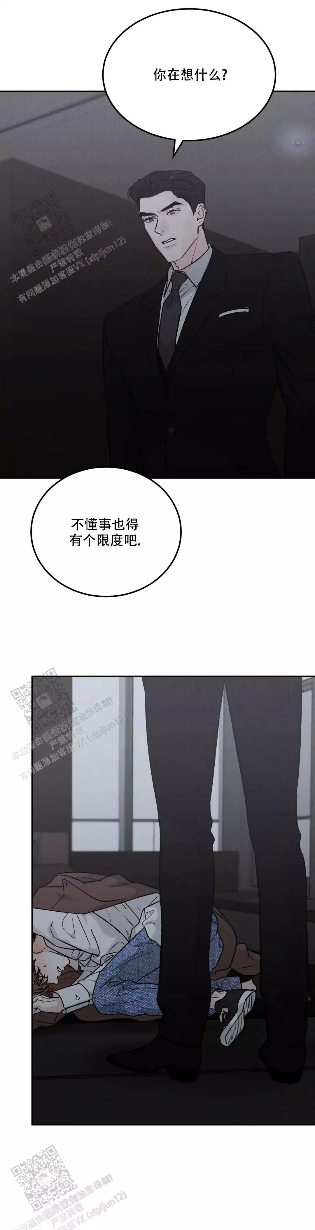 《限量发行》漫画最新章节第112话免费下拉式在线观看章节第【9】张图片