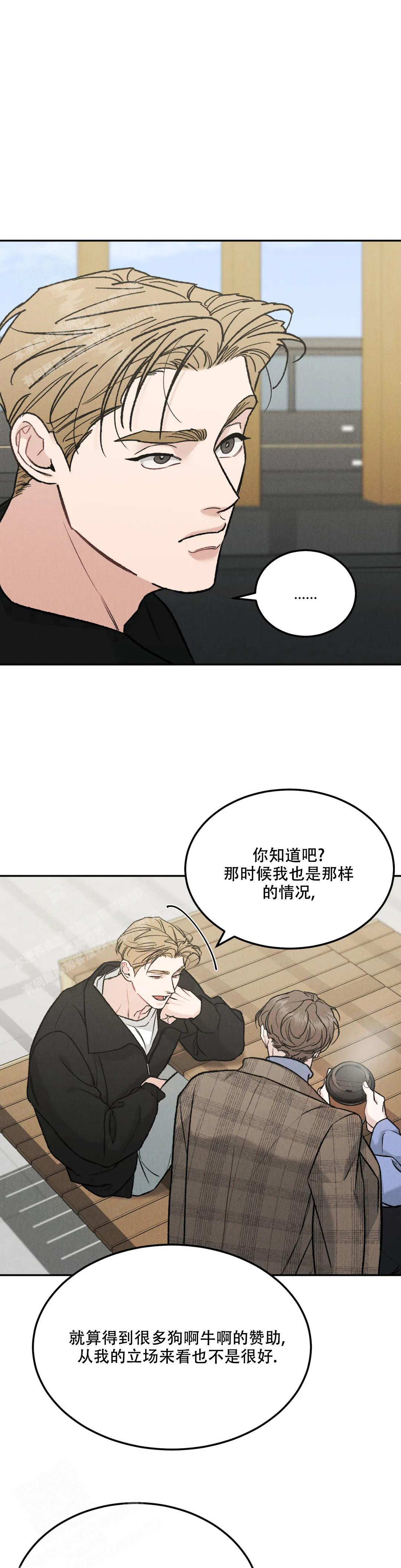 《限量发行》漫画最新章节第85话免费下拉式在线观看章节第【17】张图片