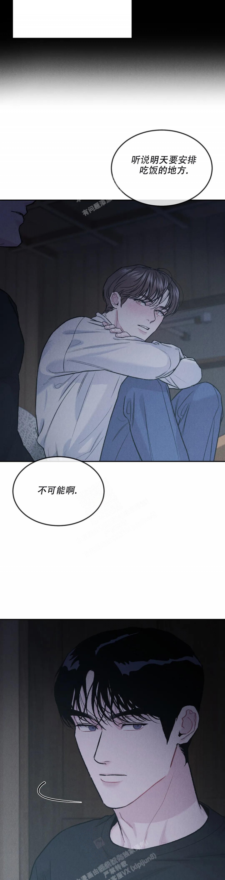 《限量发行》漫画最新章节第57话免费下拉式在线观看章节第【7】张图片