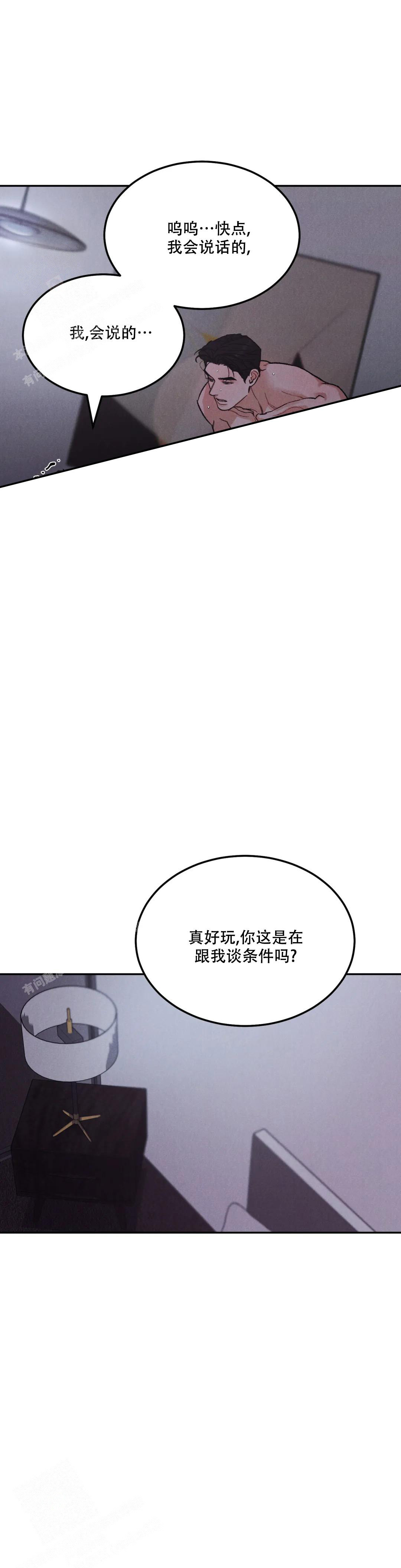 《限量发行》漫画最新章节第78话免费下拉式在线观看章节第【9】张图片