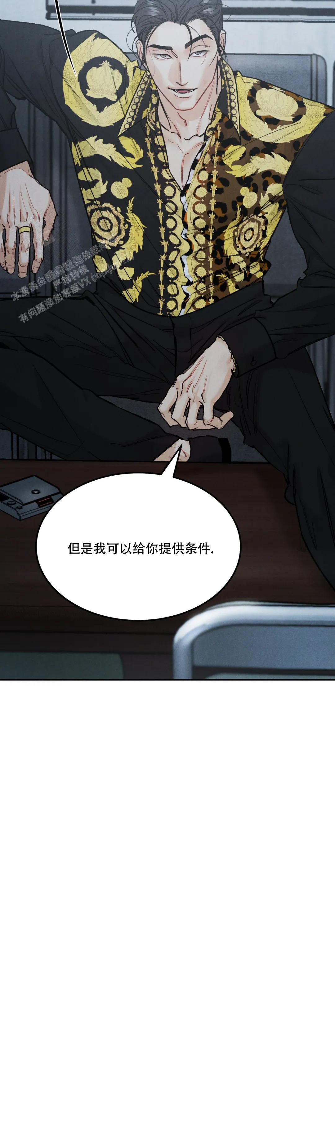 《限量发行》漫画最新章节第74话免费下拉式在线观看章节第【30】张图片