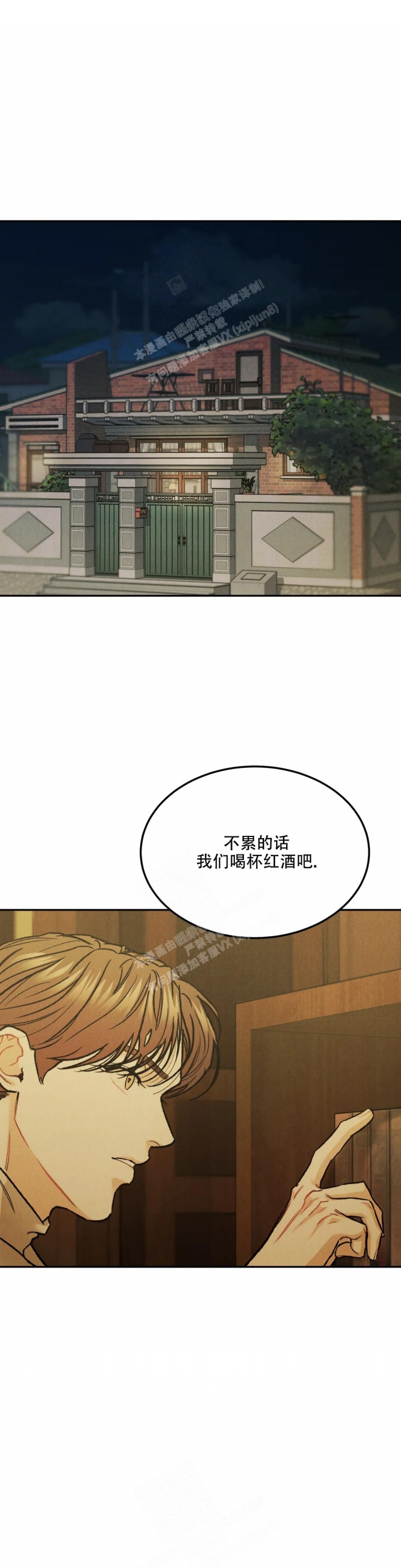 《限量发行》漫画最新章节第56话免费下拉式在线观看章节第【16】张图片