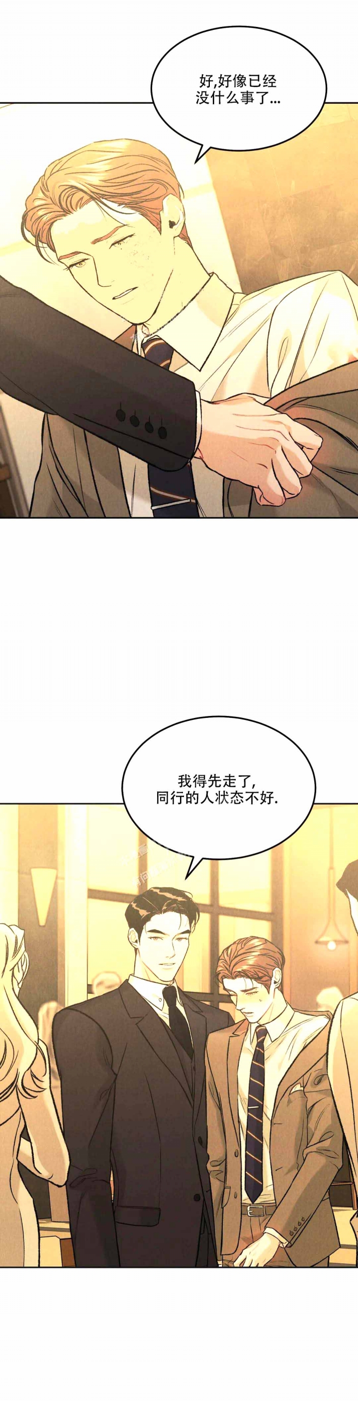 《限量发行》漫画最新章节第43话免费下拉式在线观看章节第【1】张图片