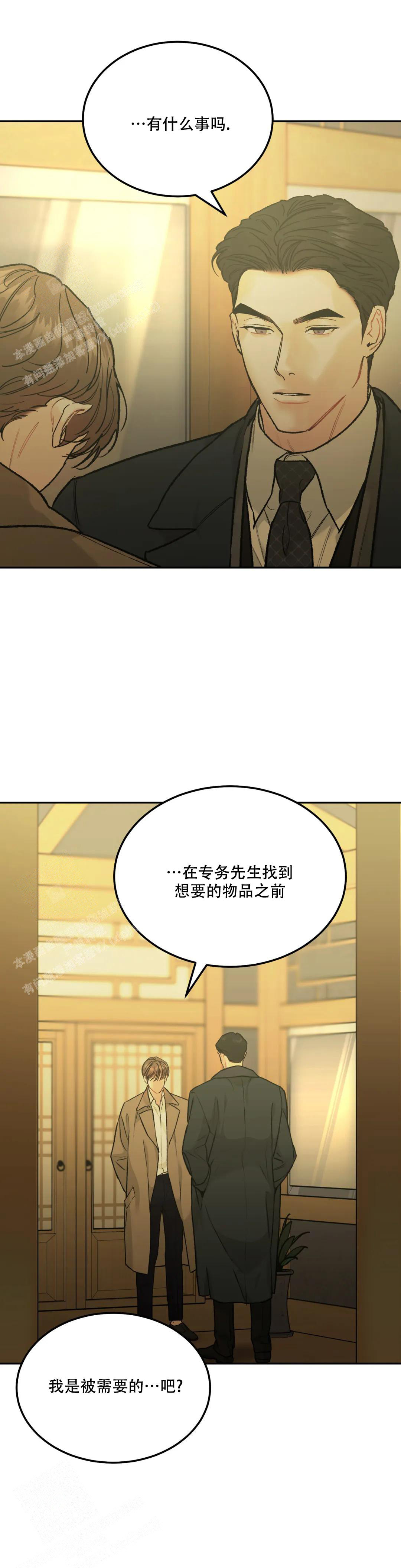 《限量发行》漫画最新章节第75话免费下拉式在线观看章节第【23】张图片