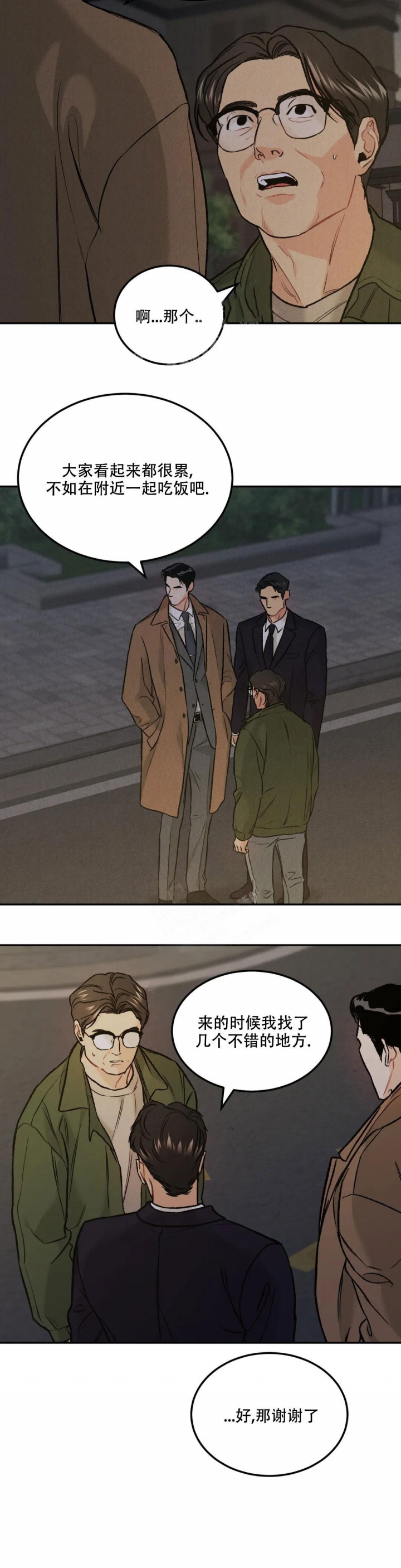 《限量发行》漫画最新章节第48话免费下拉式在线观看章节第【10】张图片