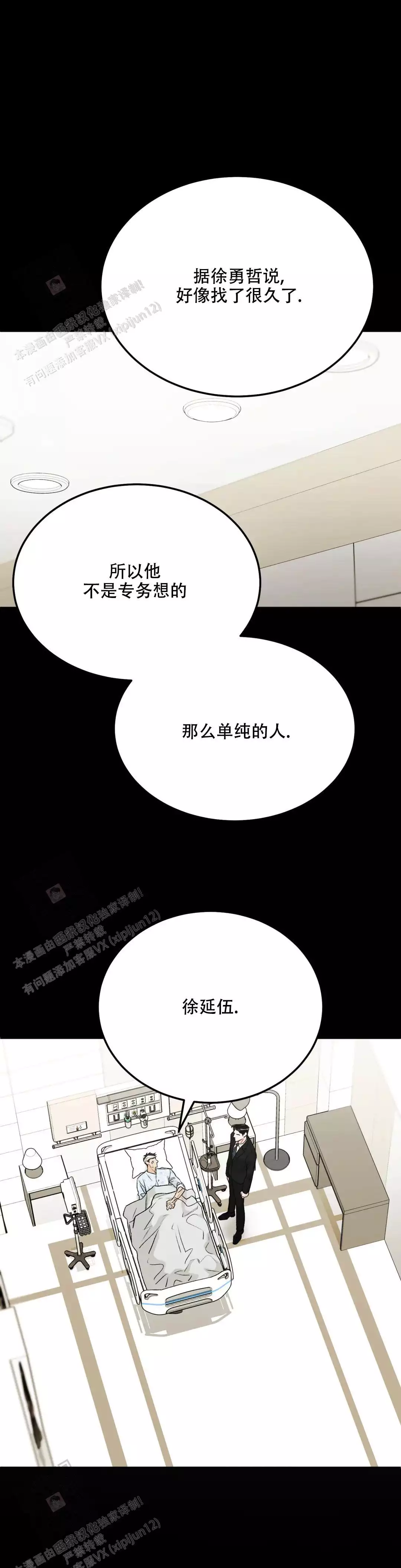 《限量发行》漫画最新章节第105话免费下拉式在线观看章节第【5】张图片