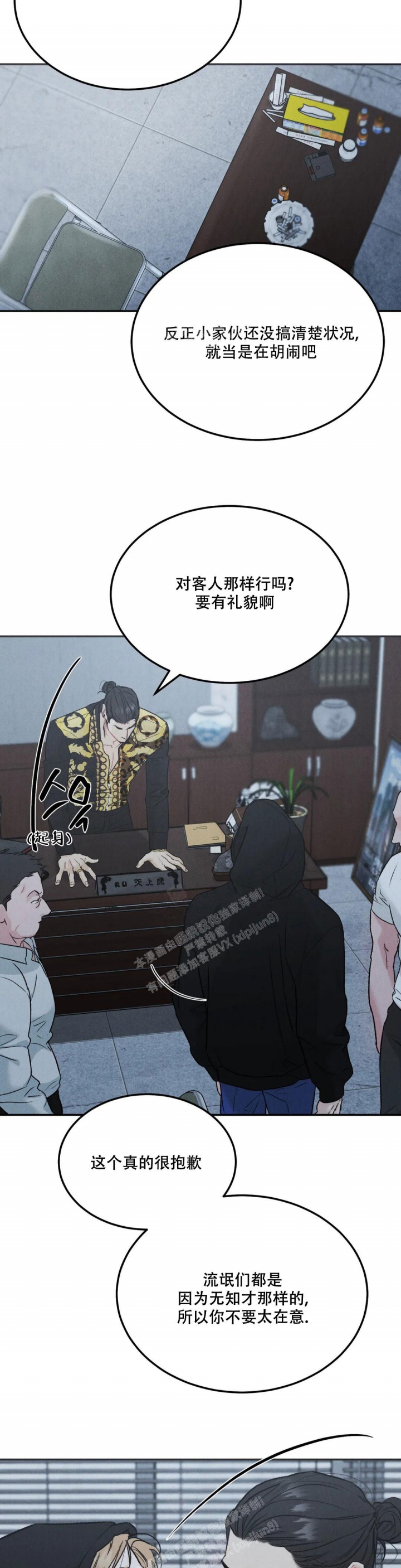 《限量发行》漫画最新章节第70话免费下拉式在线观看章节第【27】张图片