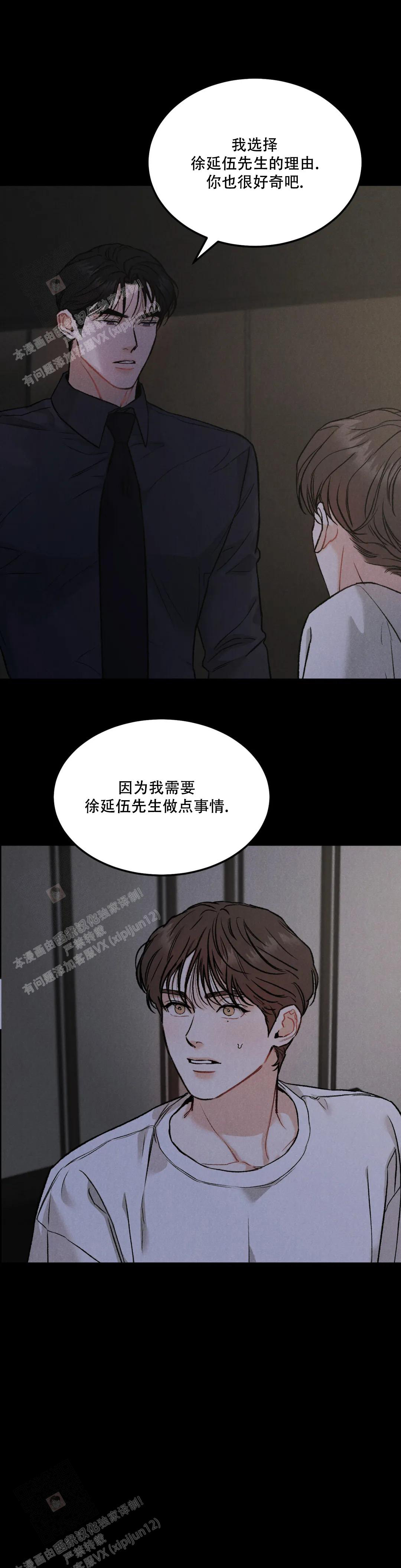 《限量发行》漫画最新章节第74话免费下拉式在线观看章节第【13】张图片