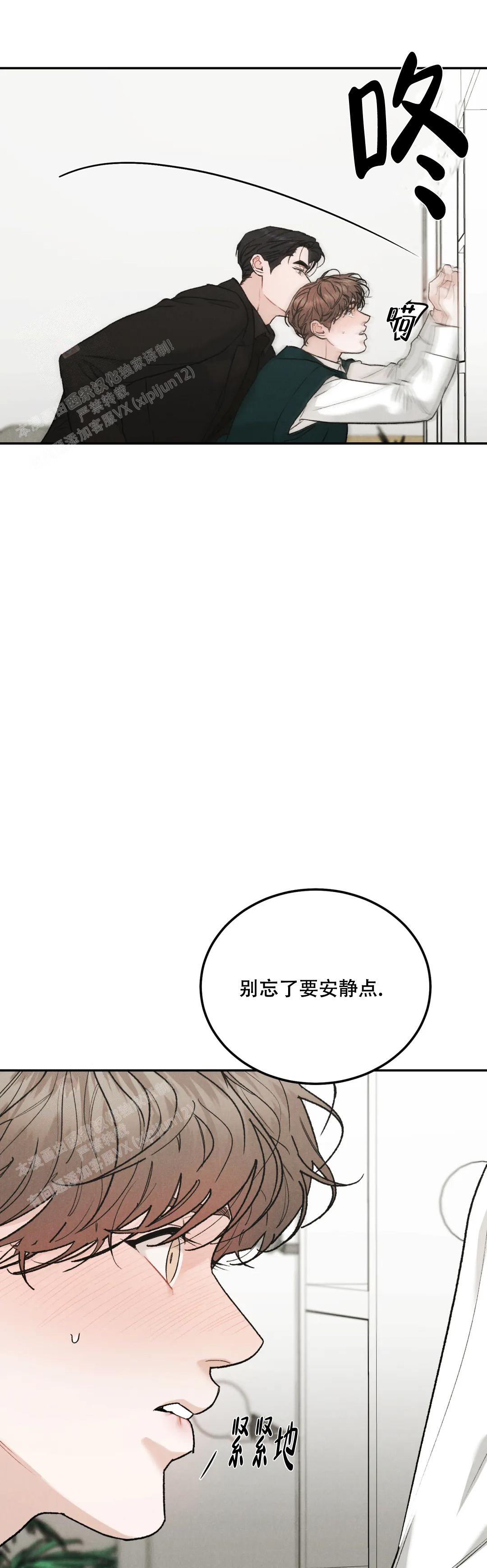 《限量发行》漫画最新章节第88话免费下拉式在线观看章节第【21】张图片