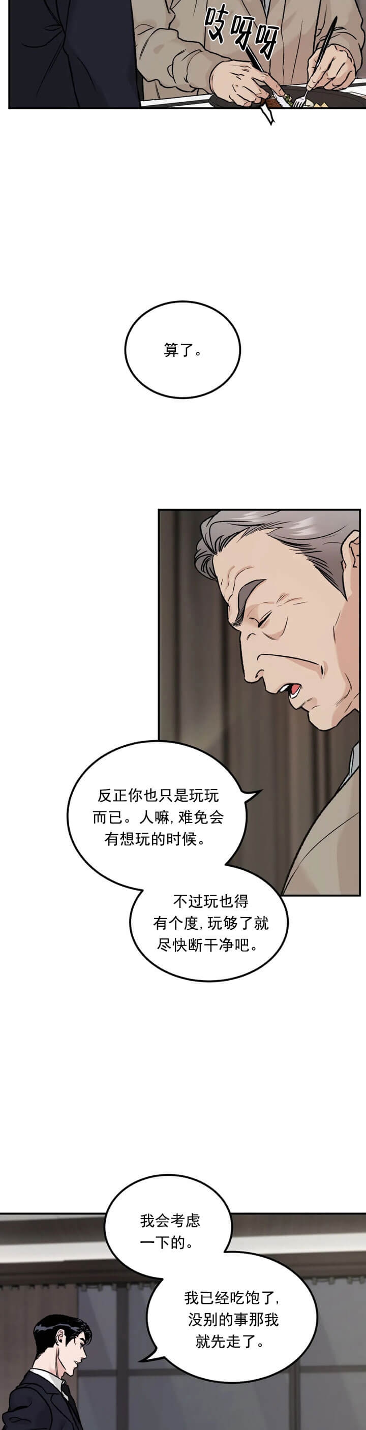 《限量发行》漫画最新章节第10话免费下拉式在线观看章节第【5】张图片