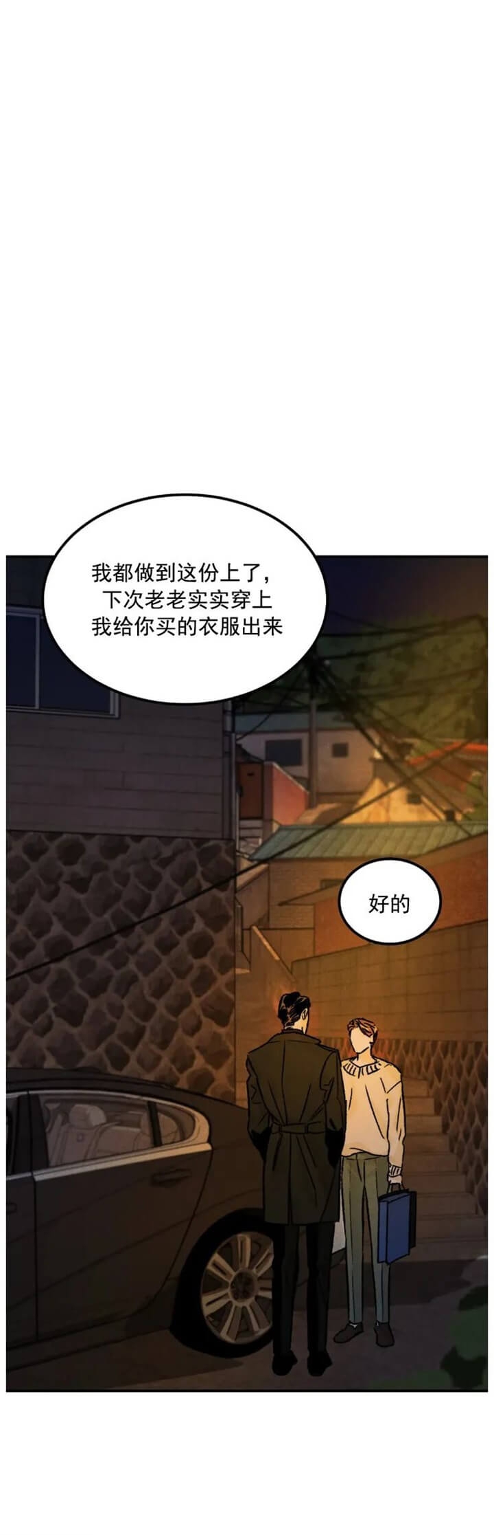 《限量发行》漫画最新章节第24话免费下拉式在线观看章节第【4】张图片