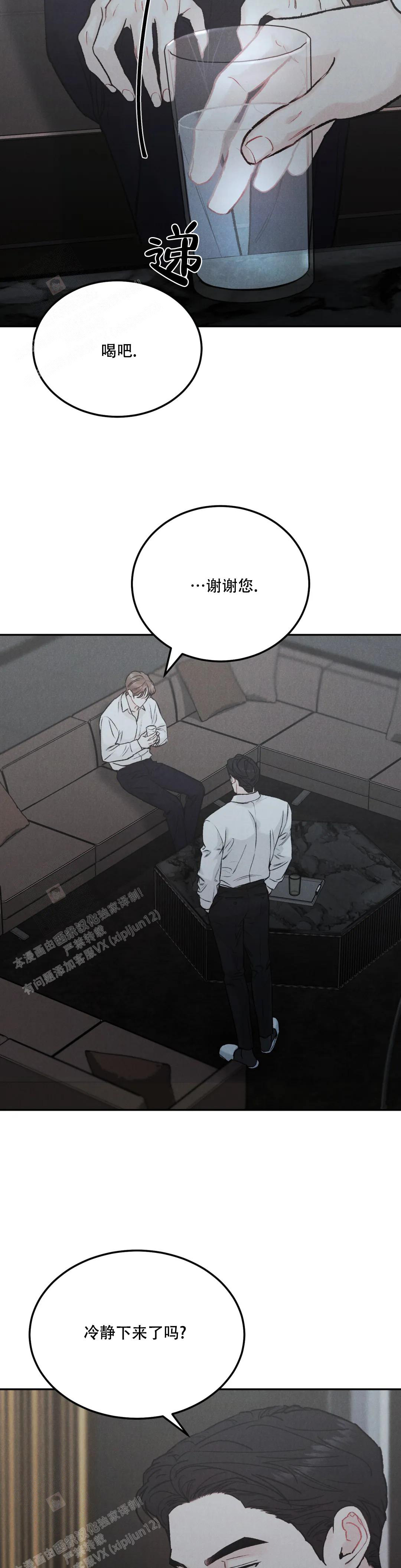 《限量发行》漫画最新章节第76话免费下拉式在线观看章节第【11】张图片