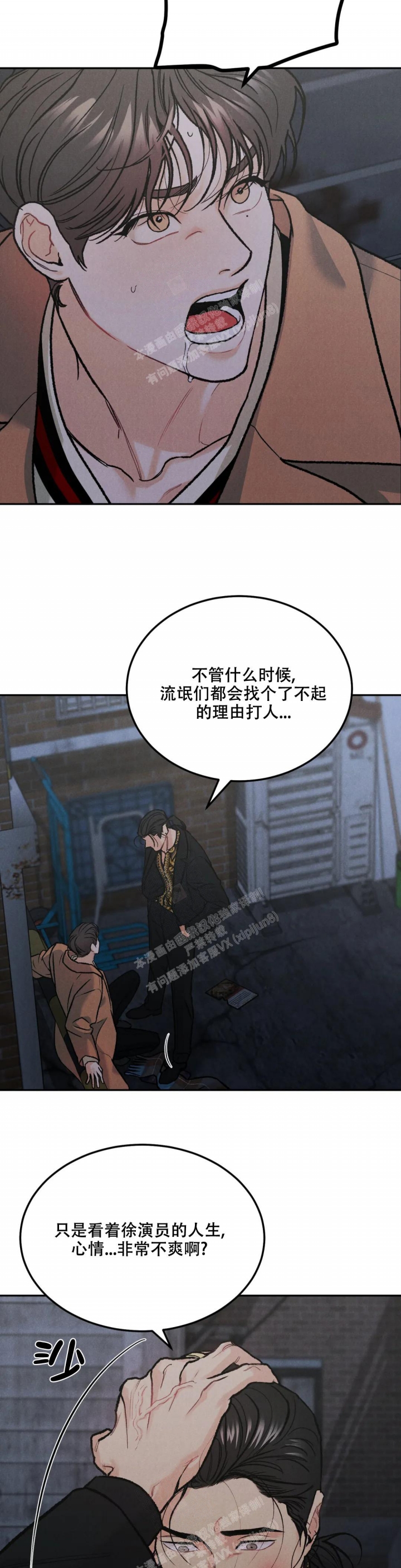 《限量发行》漫画最新章节第54话免费下拉式在线观看章节第【4】张图片