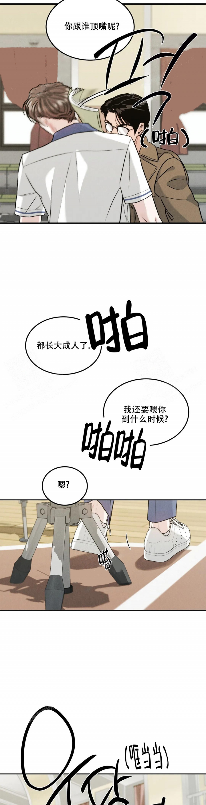 《限量发行》漫画最新章节第40话免费下拉式在线观看章节第【3】张图片