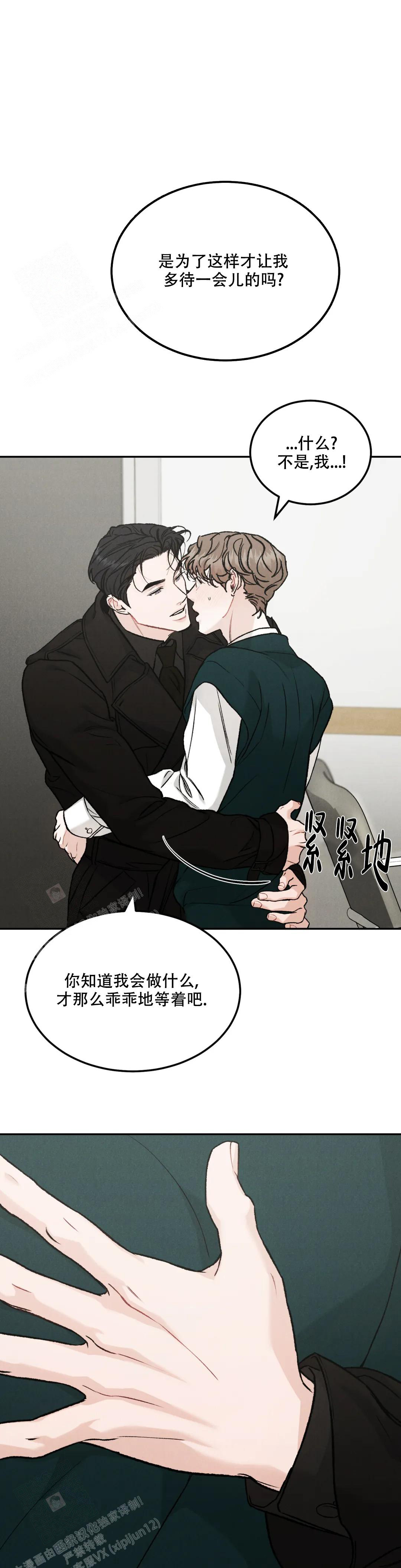 《限量发行》漫画最新章节第87话免费下拉式在线观看章节第【13】张图片