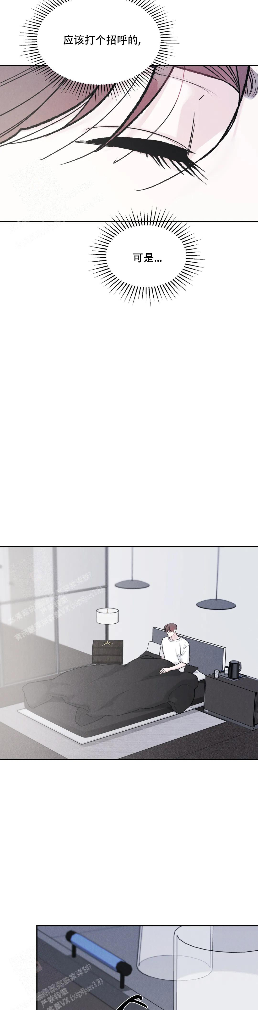 《限量发行》漫画最新章节第80话免费下拉式在线观看章节第【7】张图片