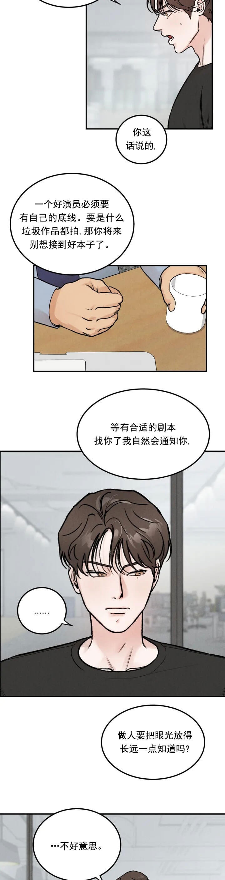 《限量发行》漫画最新章节第1话免费下拉式在线观看章节第【3】张图片