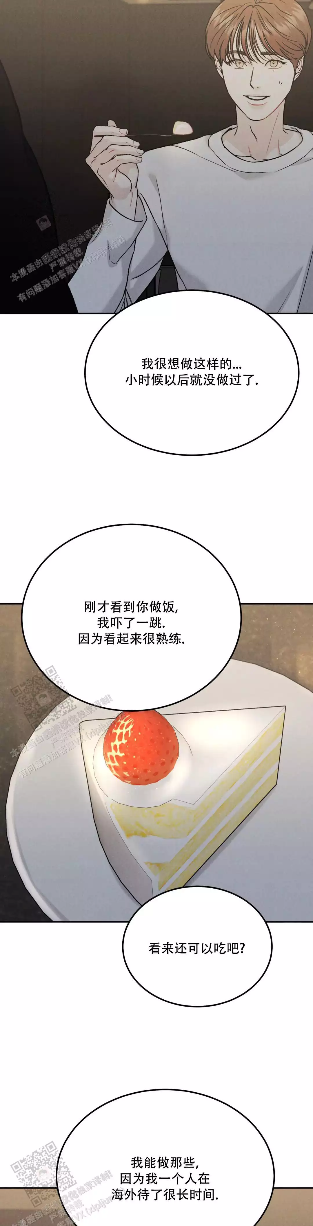 《限量发行》漫画最新章节第96话免费下拉式在线观看章节第【7】张图片