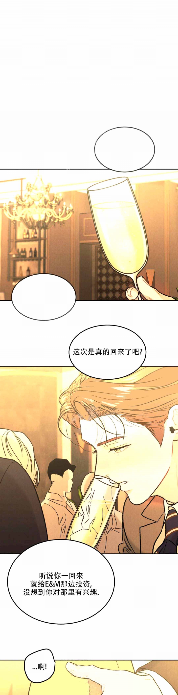 《限量发行》漫画最新章节第42话免费下拉式在线观看章节第【12】张图片
