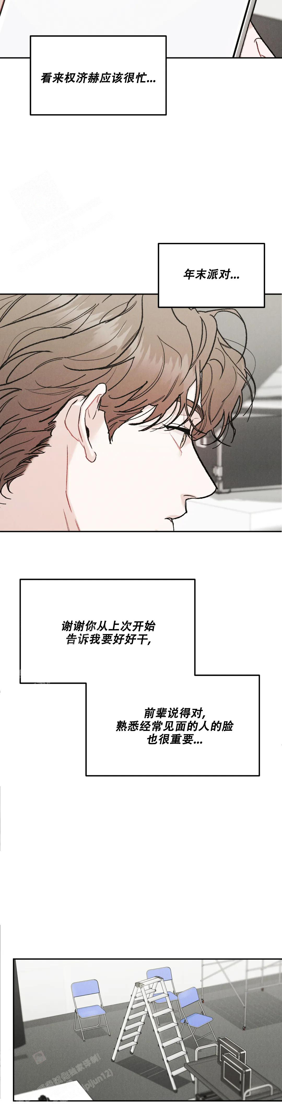 《限量发行》漫画最新章节第86话免费下拉式在线观看章节第【11】张图片