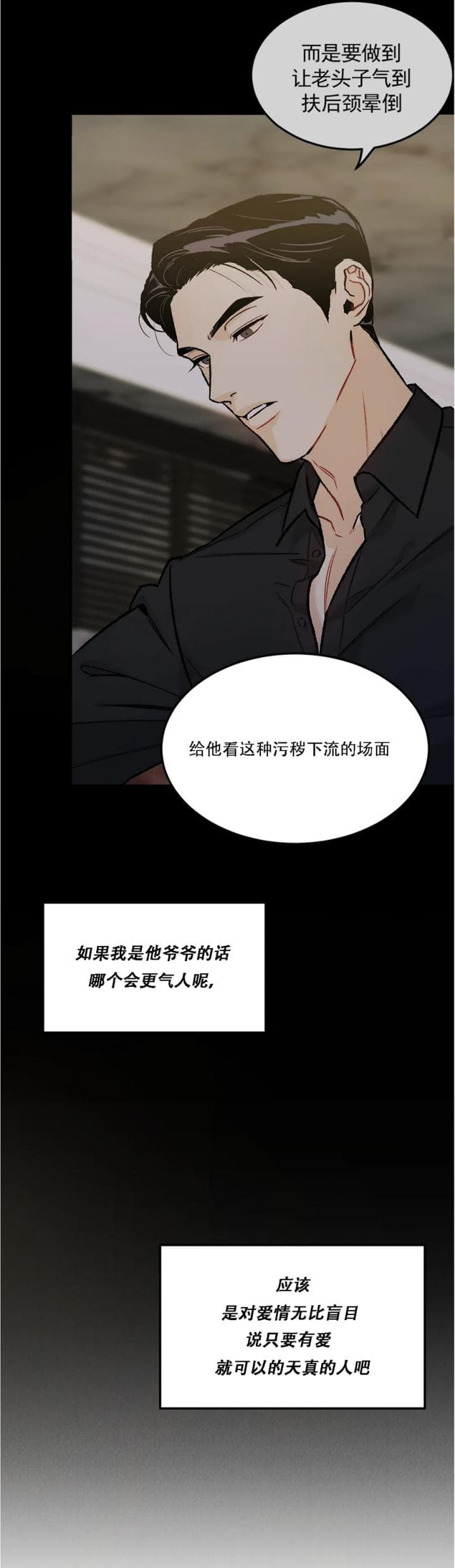 《限量发行》漫画最新章节第32话免费下拉式在线观看章节第【2】张图片