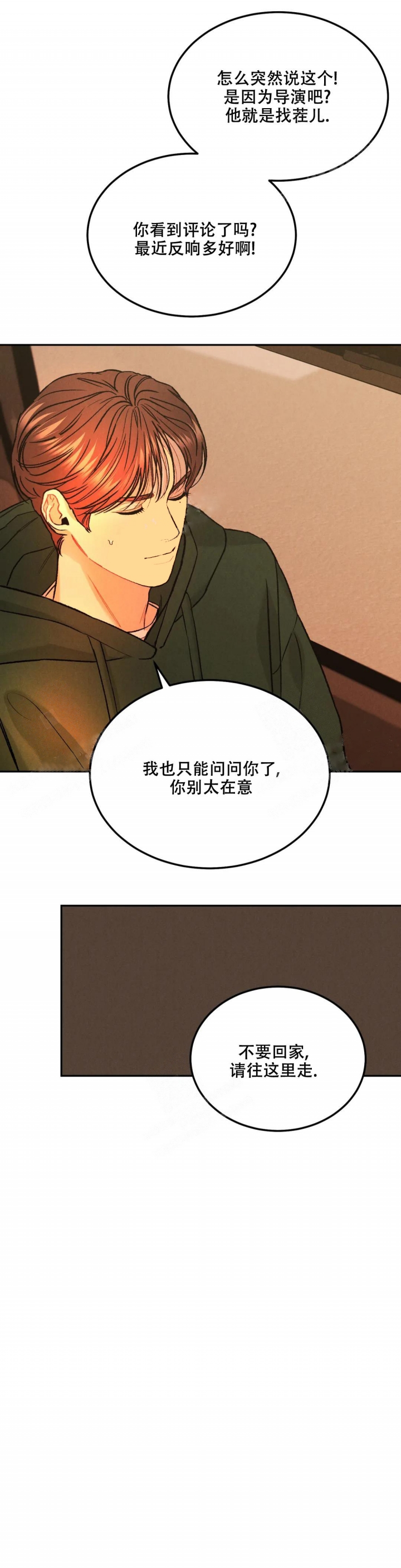 《限量发行》漫画最新章节第40话免费下拉式在线观看章节第【7】张图片