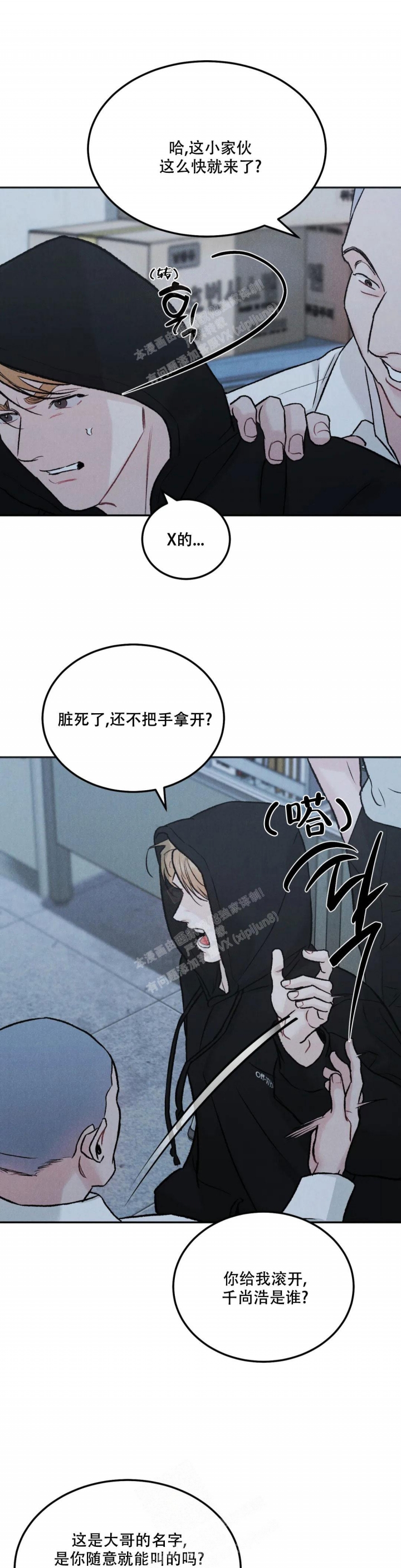 《限量发行》漫画最新章节第70话免费下拉式在线观看章节第【26】张图片