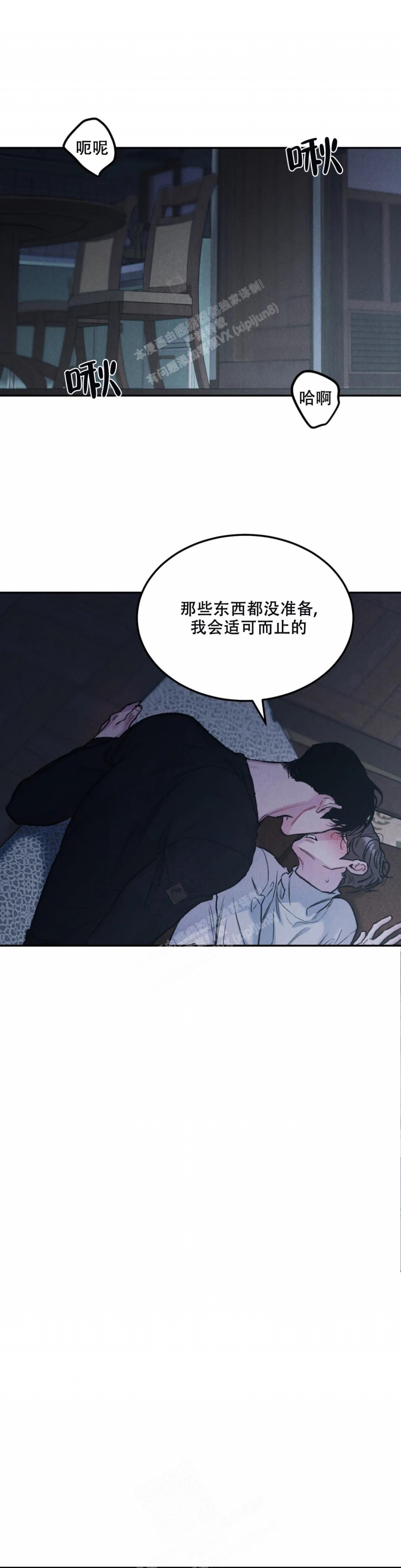 《限量发行》漫画最新章节第57话免费下拉式在线观看章节第【13】张图片