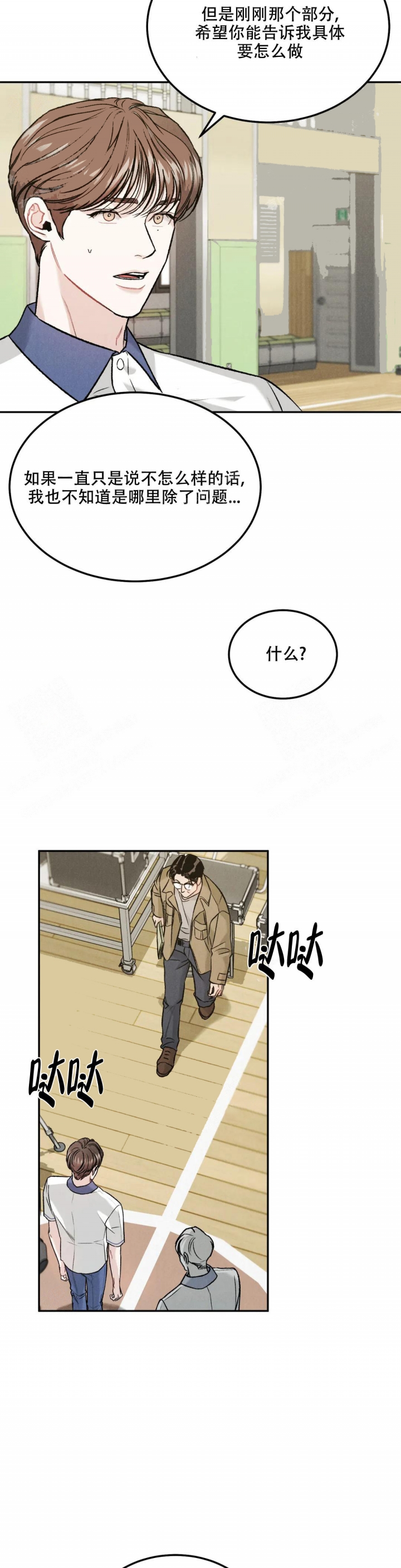 《限量发行》漫画最新章节第40话免费下拉式在线观看章节第【2】张图片