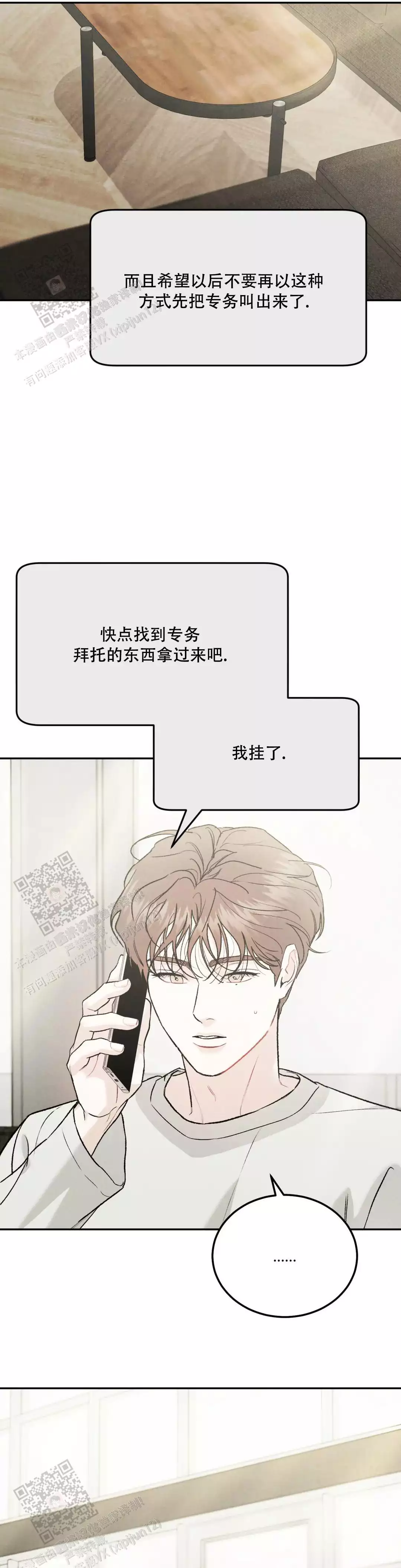 《限量发行》漫画最新章节第93话免费下拉式在线观看章节第【5】张图片