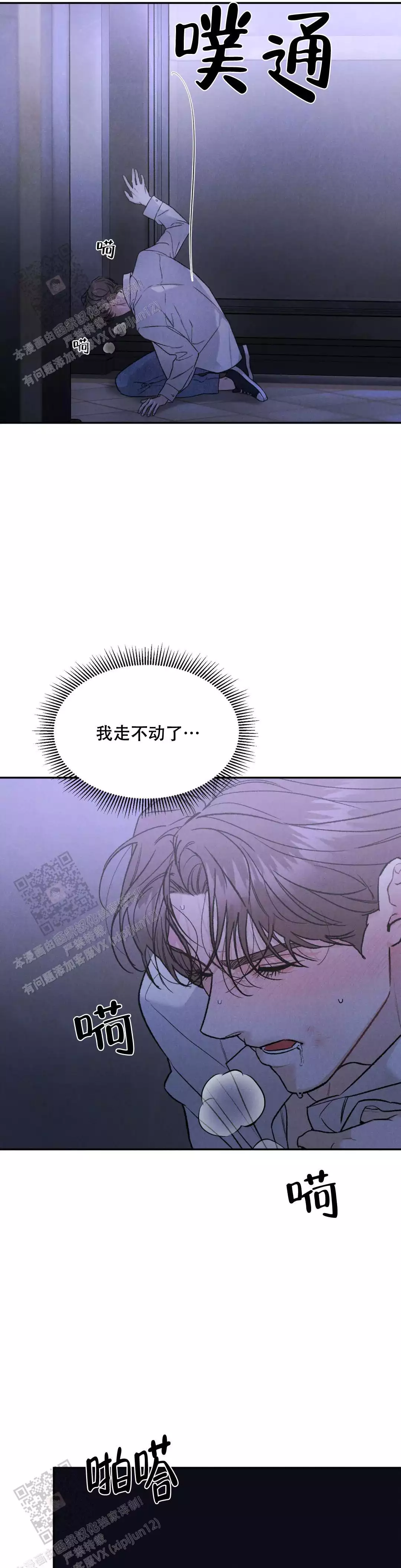 《限量发行》漫画最新章节第111话免费下拉式在线观看章节第【1】张图片