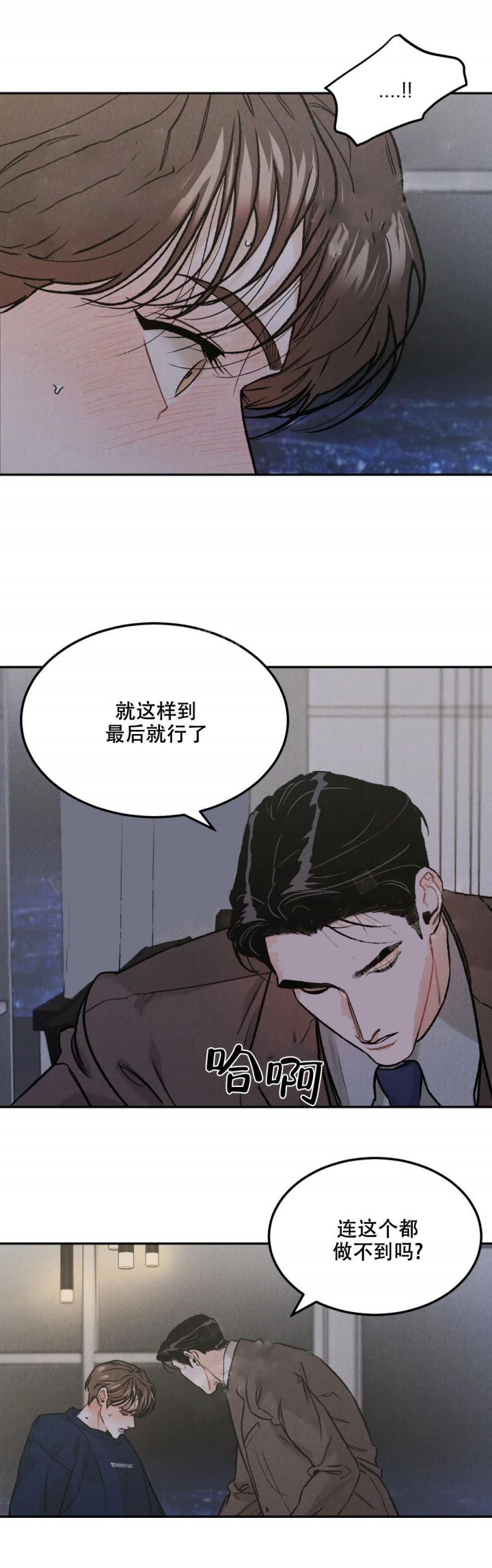 《限量发行》漫画最新章节第39话免费下拉式在线观看章节第【4】张图片