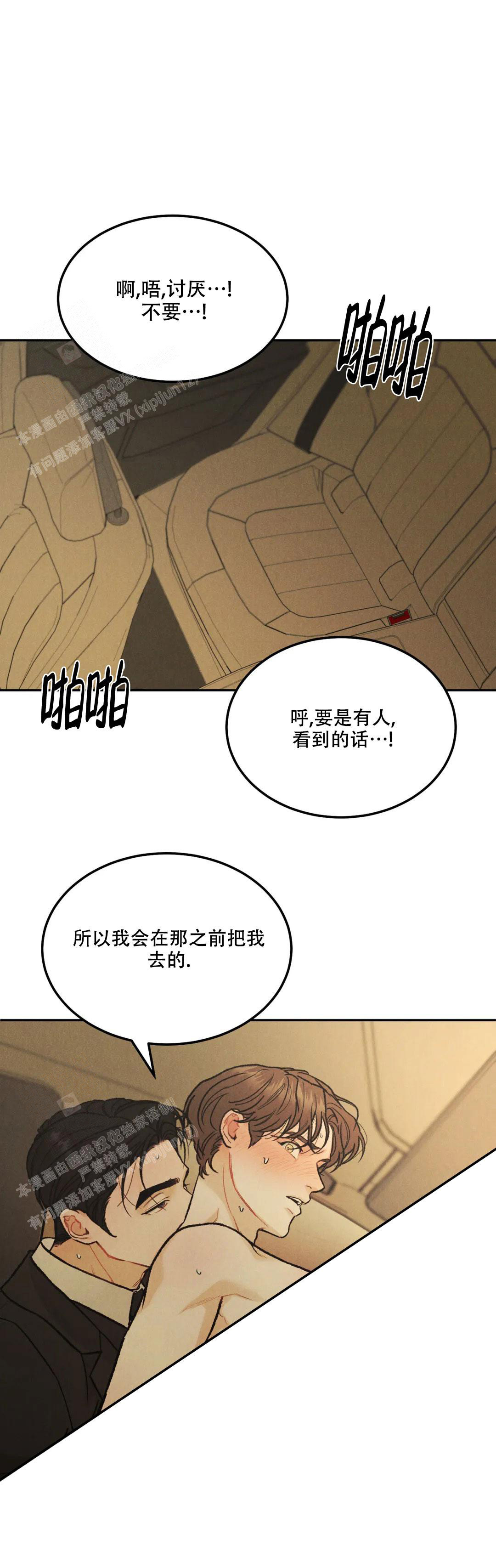 《限量发行》漫画最新章节第72话免费下拉式在线观看章节第【16】张图片