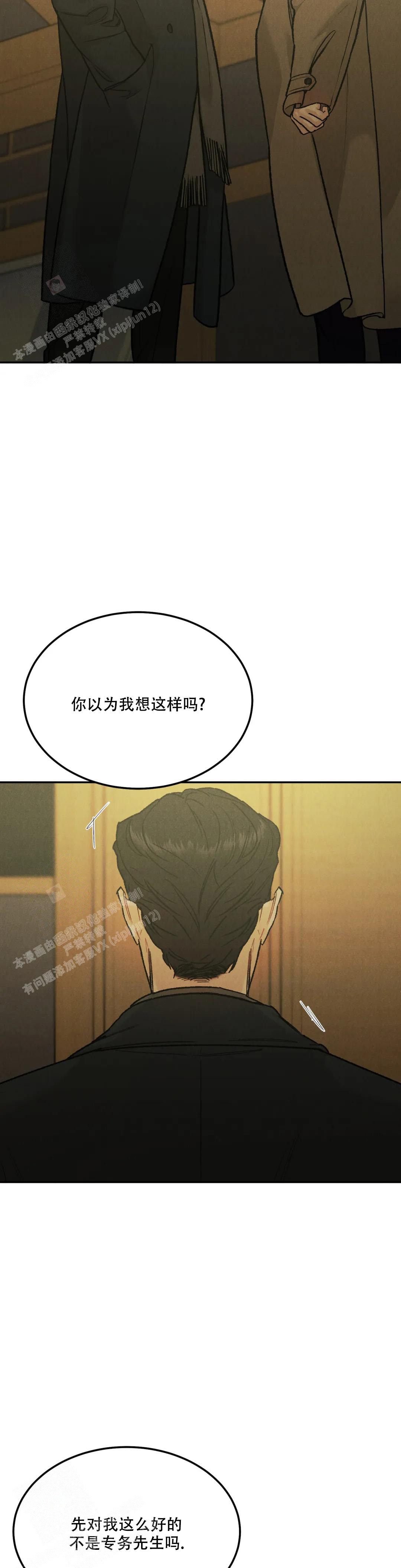 《限量发行》漫画最新章节第76话免费下拉式在线观看章节第【5】张图片