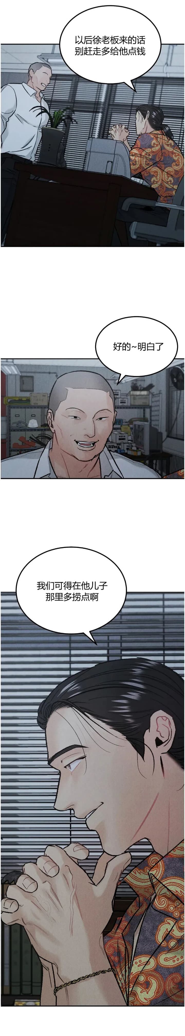 《限量发行》漫画最新章节第28话免费下拉式在线观看章节第【8】张图片