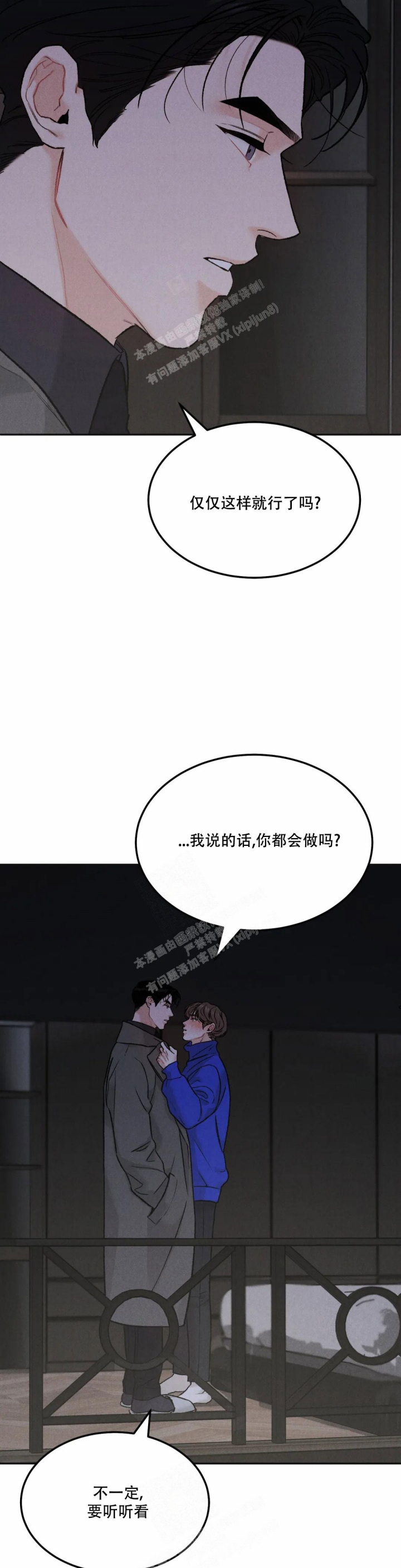 《限量发行》漫画最新章节第68话免费下拉式在线观看章节第【4】张图片