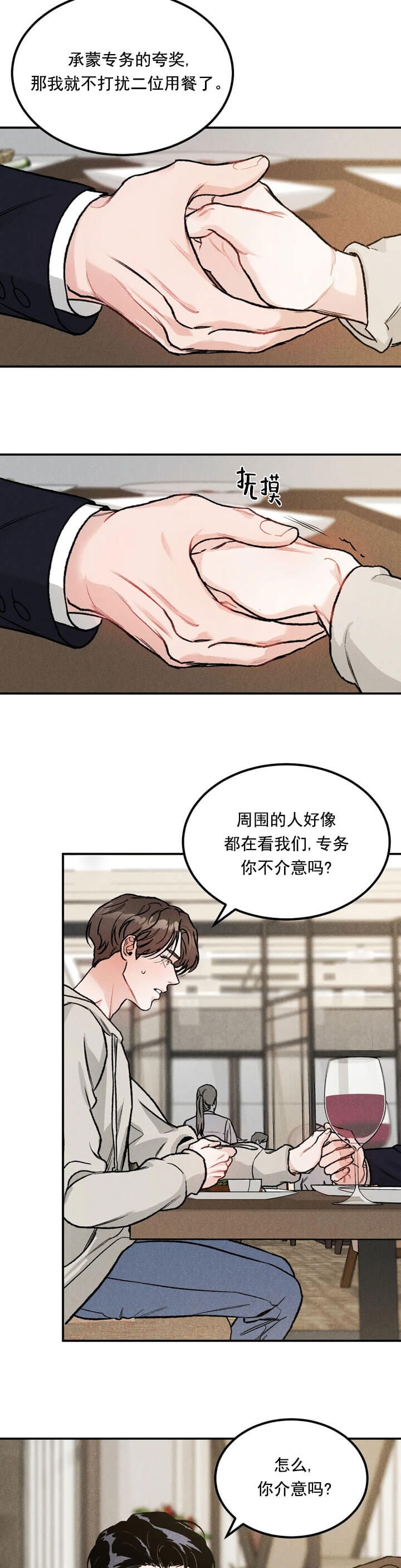 《限量发行》漫画最新章节第8话免费下拉式在线观看章节第【2】张图片