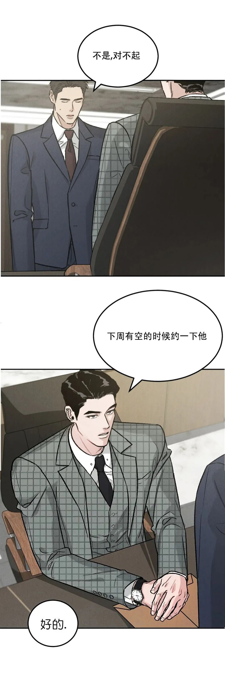 《限量发行》漫画最新章节第29话免费下拉式在线观看章节第【7】张图片