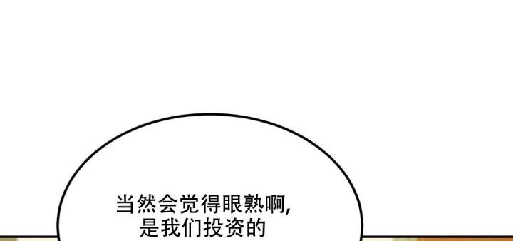 《限量发行》漫画最新章节第66话免费下拉式在线观看章节第【87】张图片