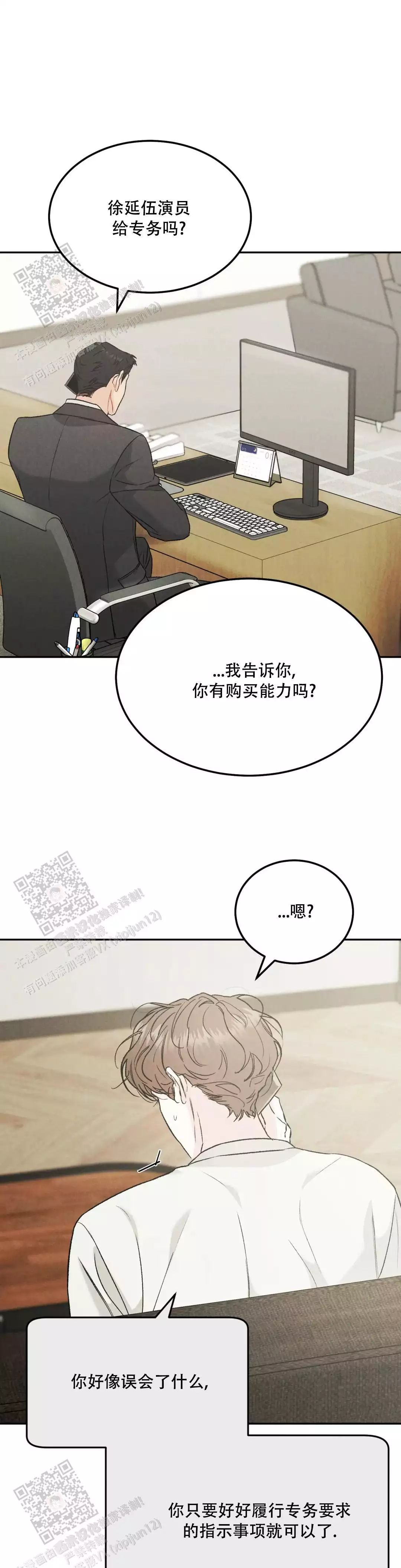 《限量发行》漫画最新章节第93话免费下拉式在线观看章节第【1】张图片