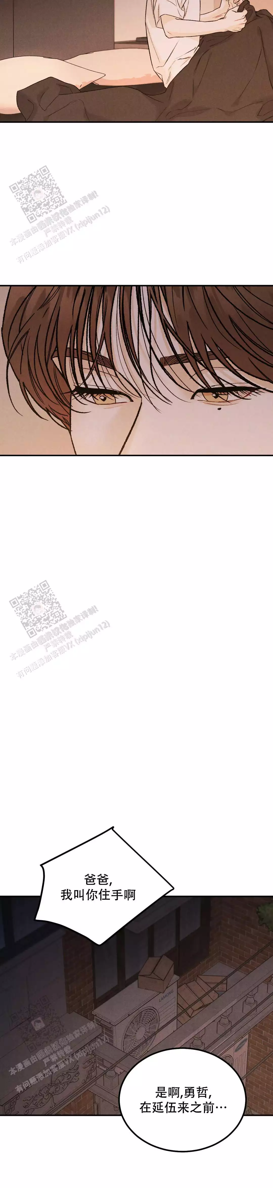 《限量发行》漫画最新章节第115话免费下拉式在线观看章节第【9】张图片