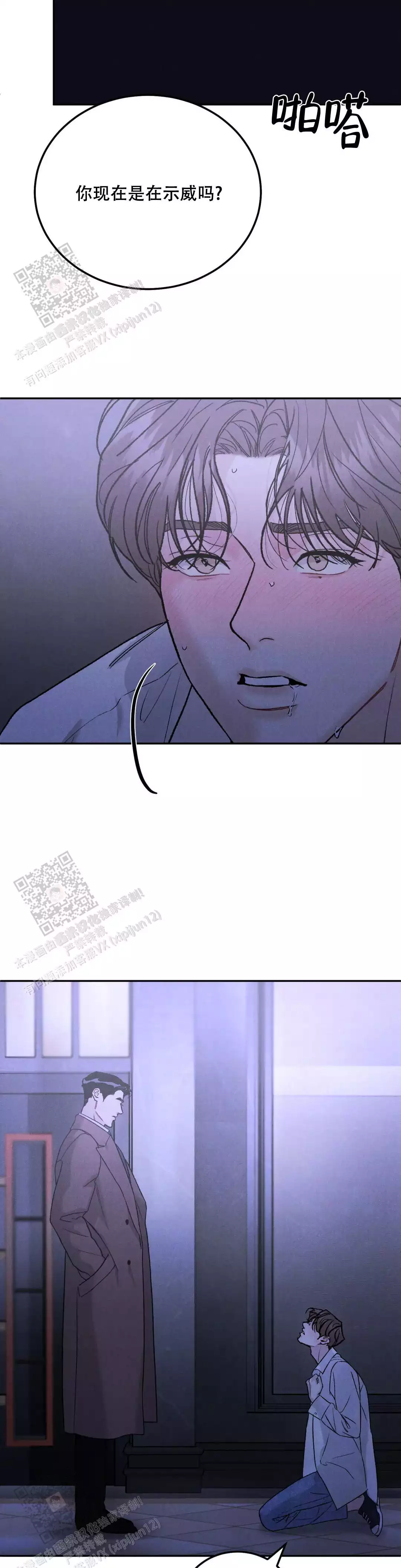 《限量发行》漫画最新章节第111话免费下拉式在线观看章节第【3】张图片