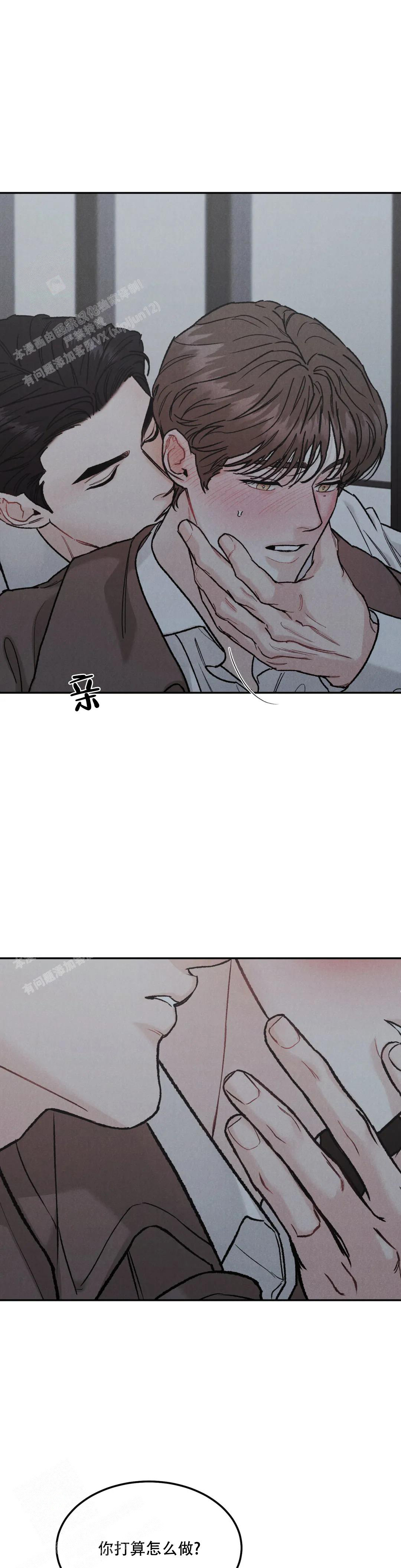 《限量发行》漫画最新章节第76话免费下拉式在线观看章节第【23】张图片