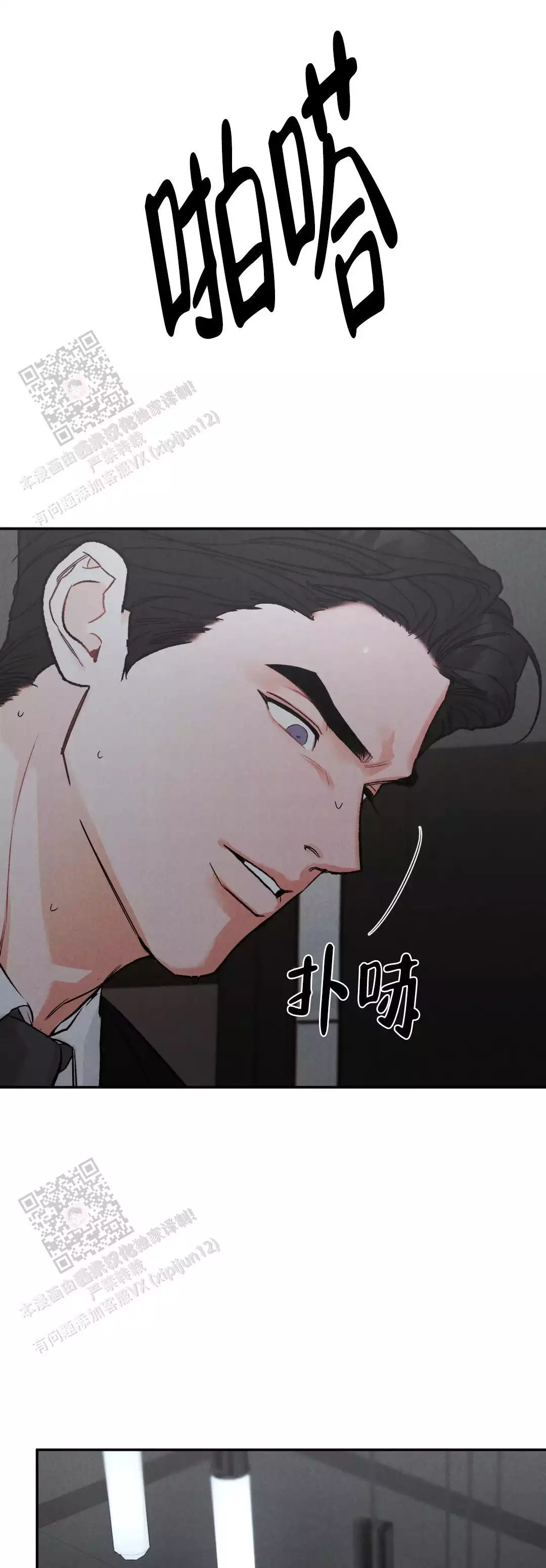 《限量发行》漫画最新章节第113话免费下拉式在线观看章节第【9】张图片