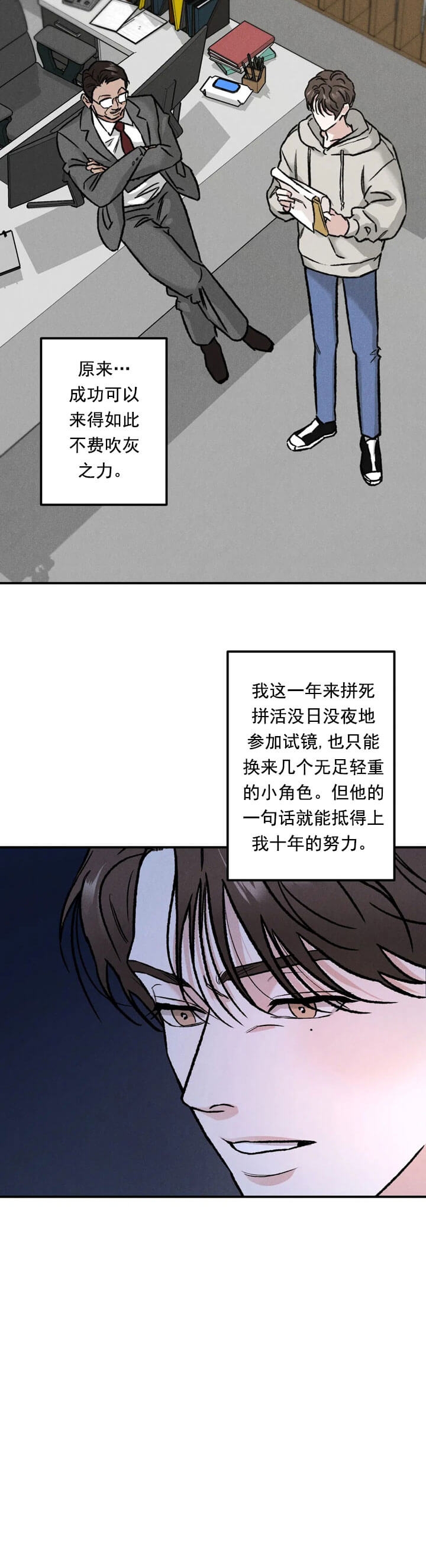 《限量发行》漫画最新章节第9话免费下拉式在线观看章节第【8】张图片