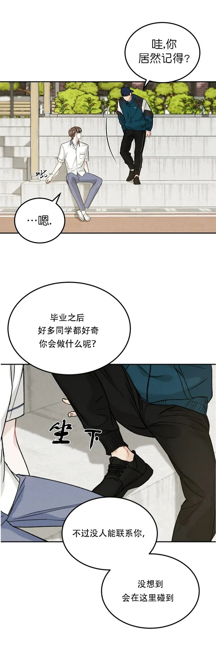 《限量发行》漫画最新章节第29话免费下拉式在线观看章节第【13】张图片