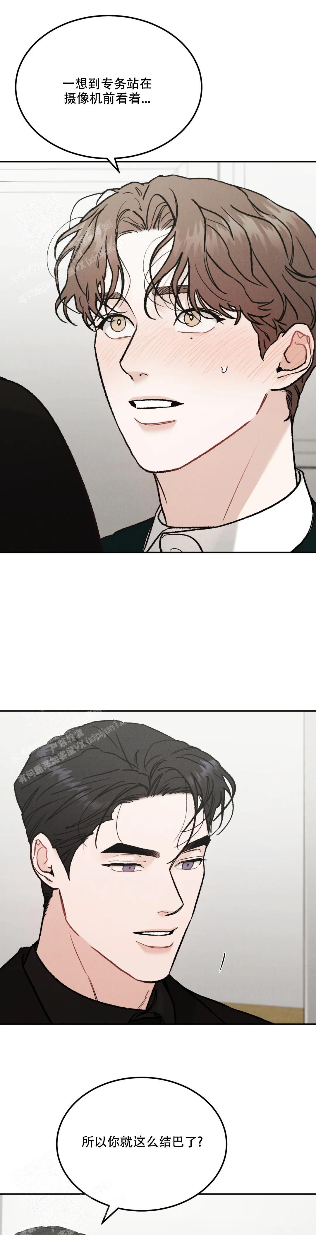 《限量发行》漫画最新章节第86话免费下拉式在线观看章节第【22】张图片